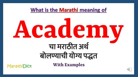 activity meaning in marathi